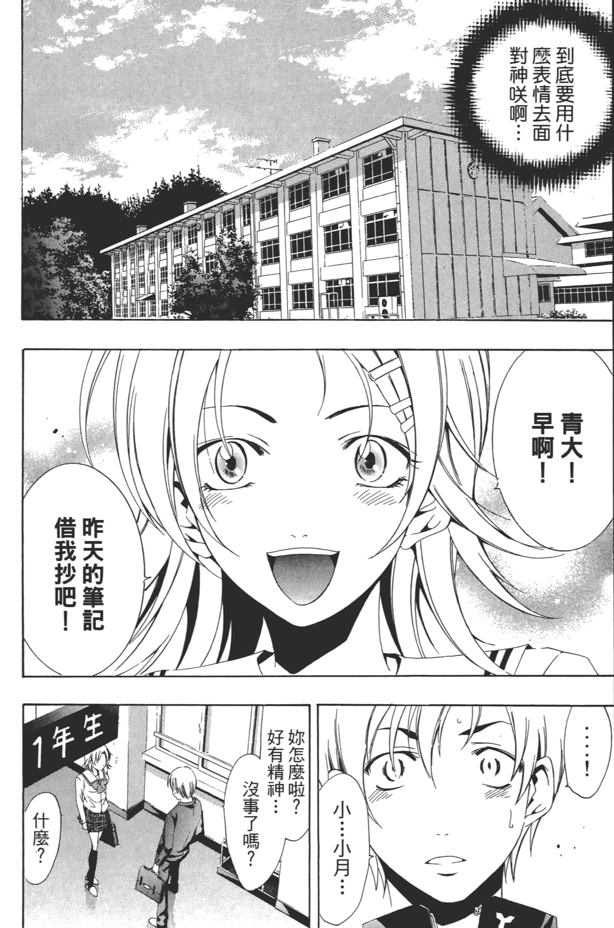 Page 142