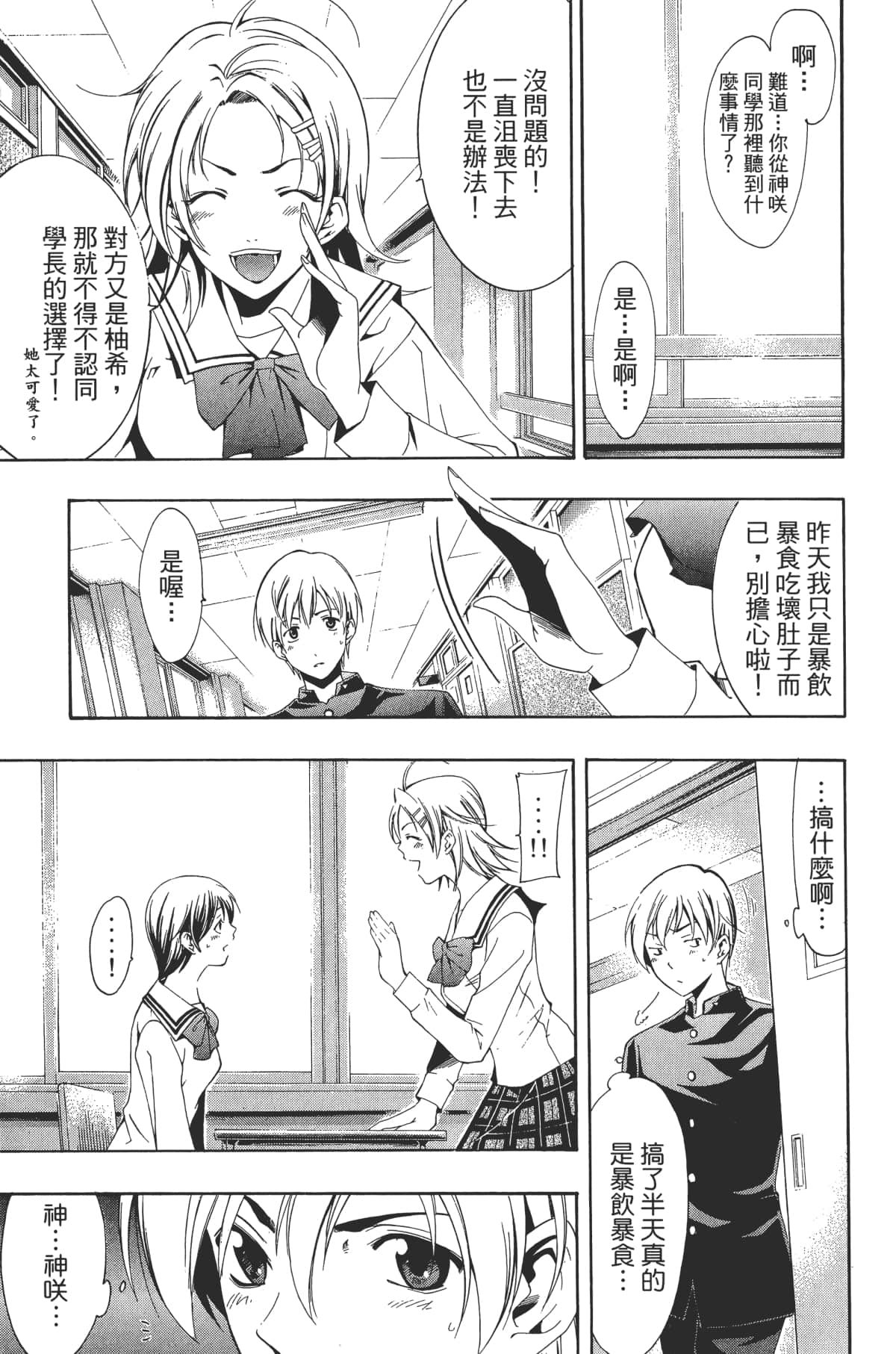 Page 143