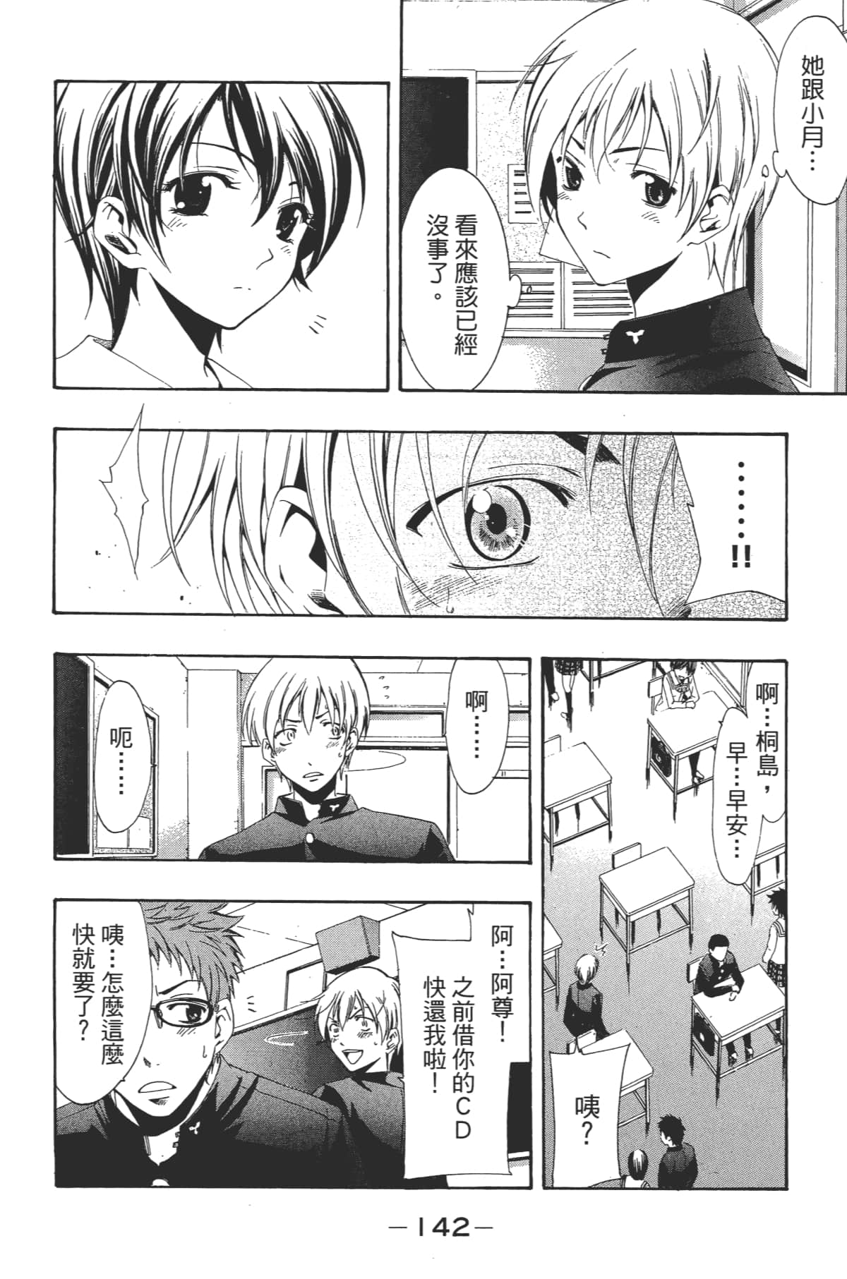 Page 144