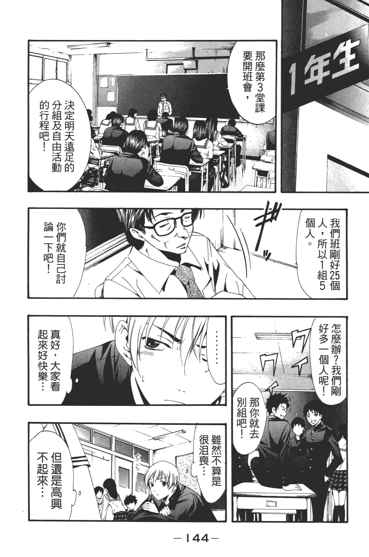 Page 146