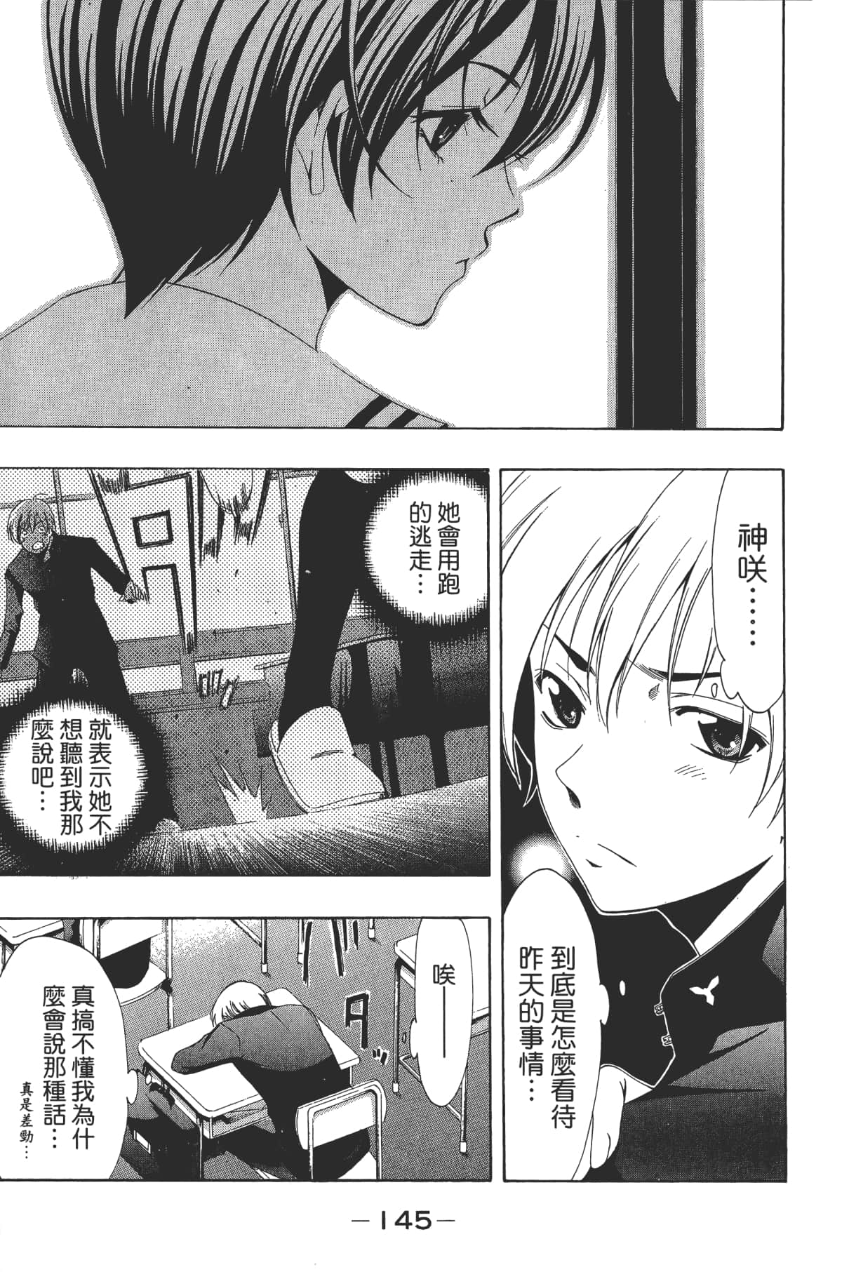 Page 147