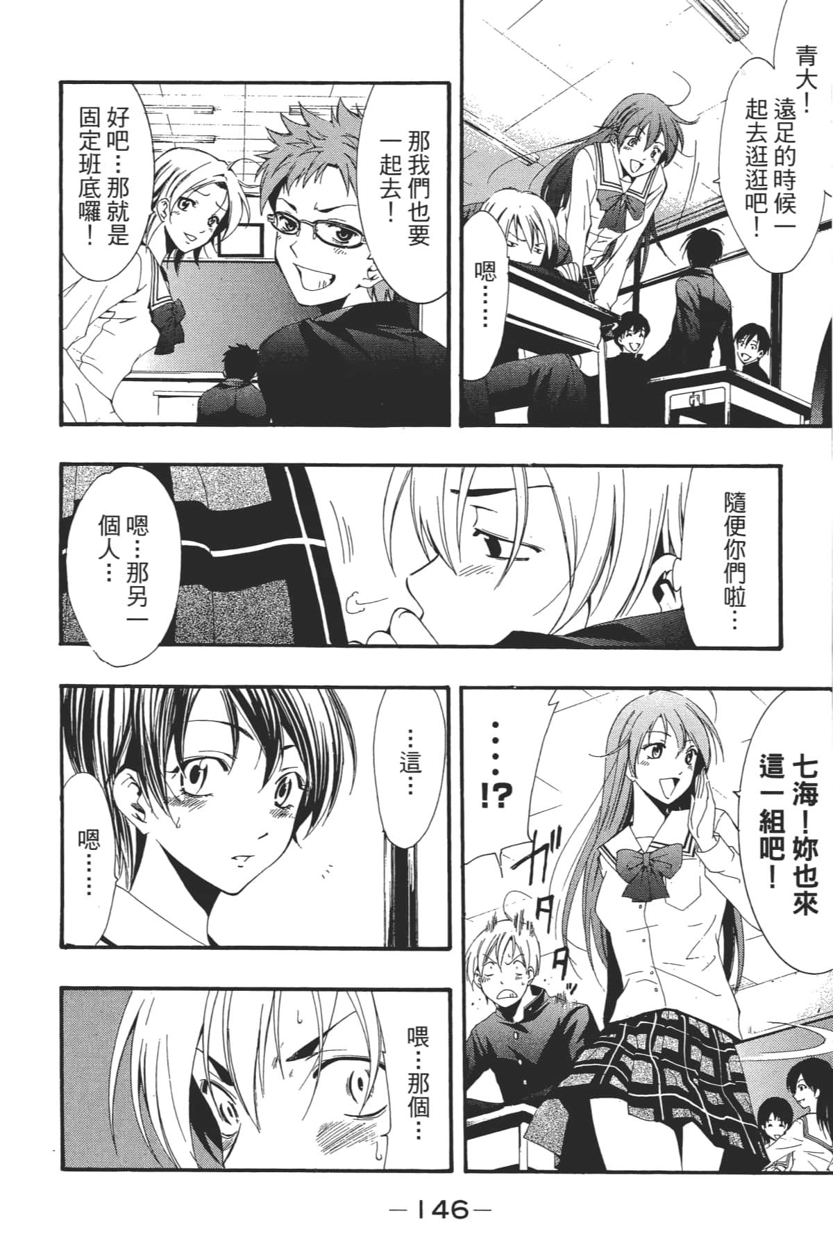 Page 148