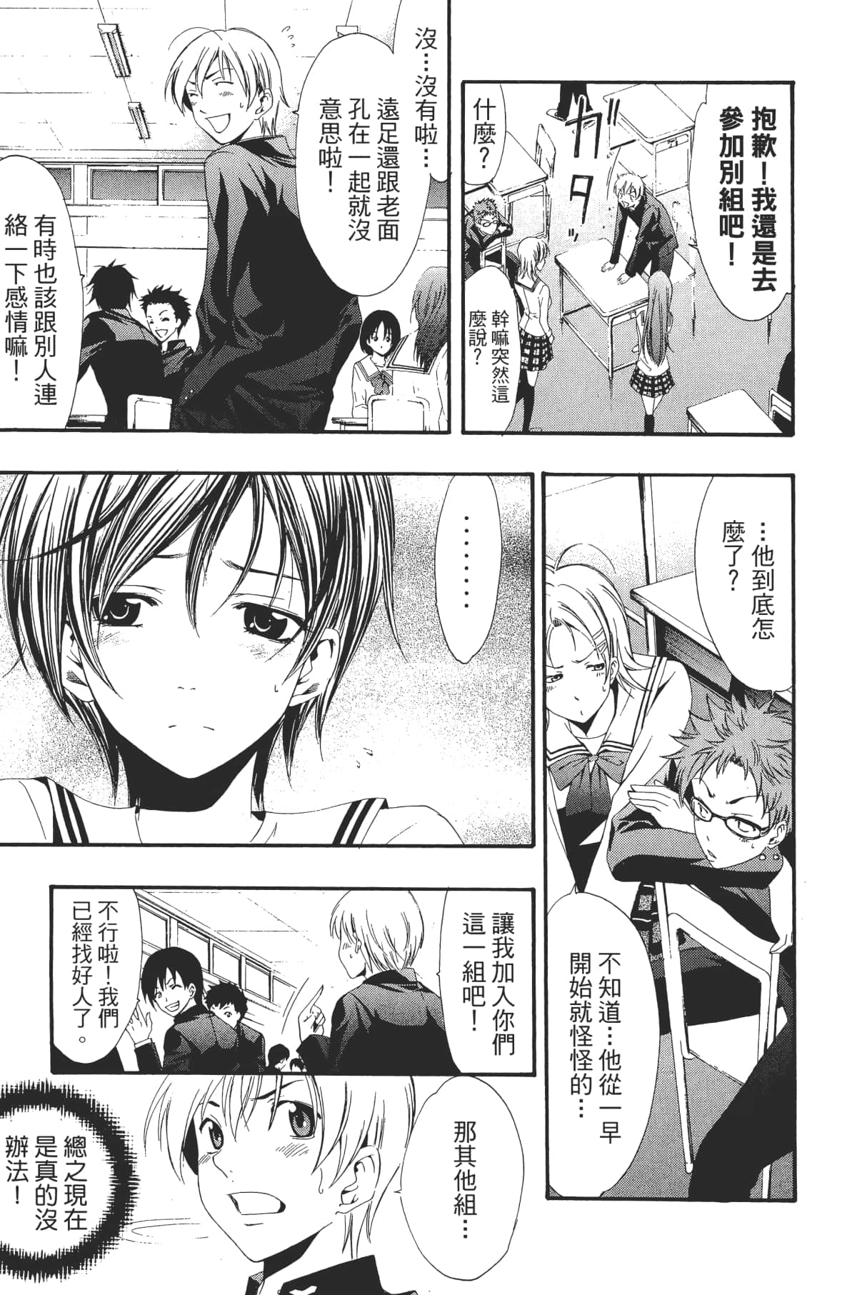 Page 149
