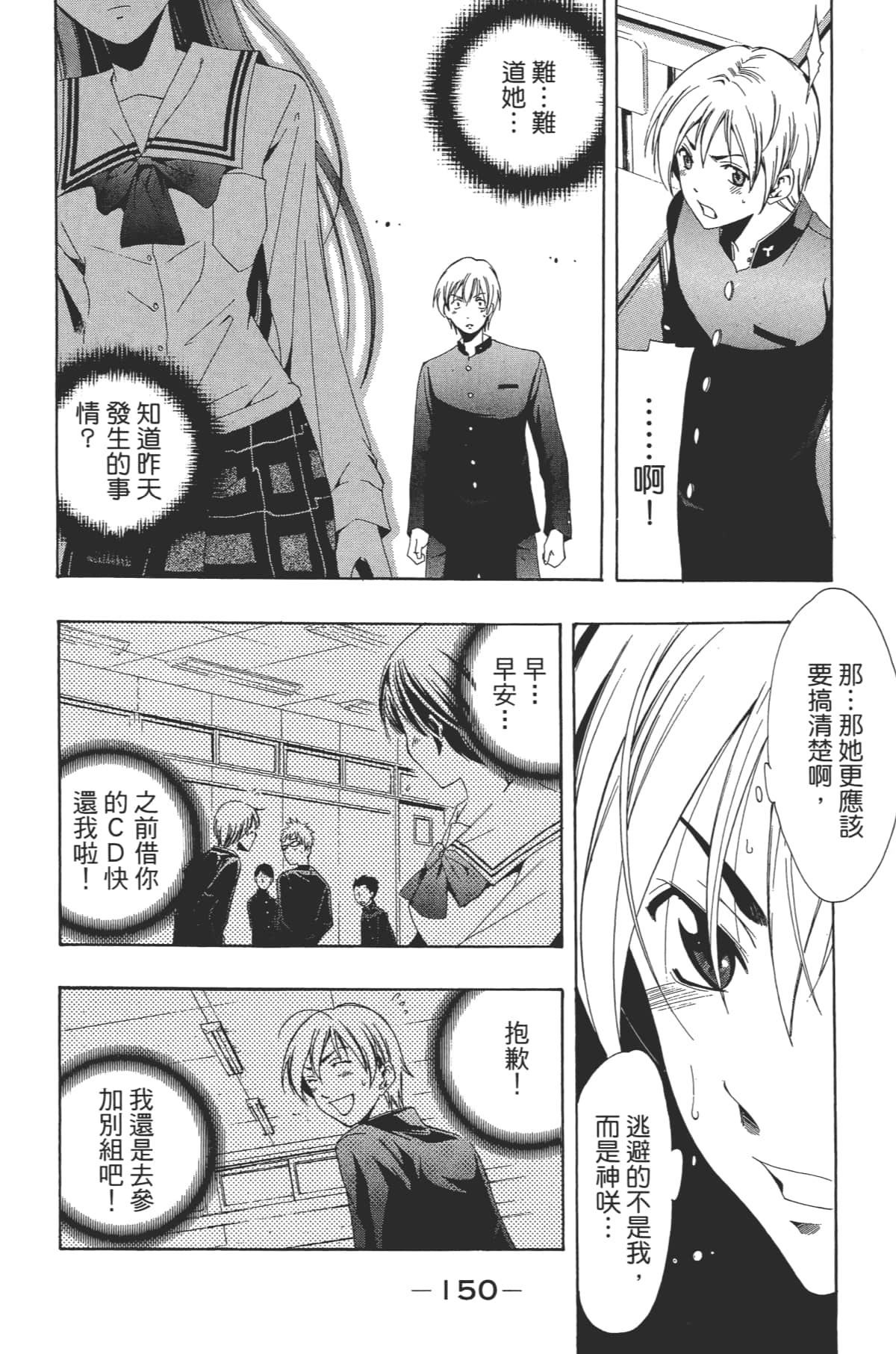 Page 152