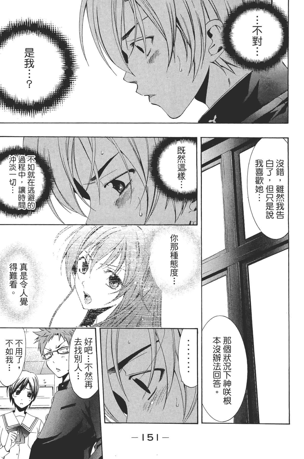 Page 153