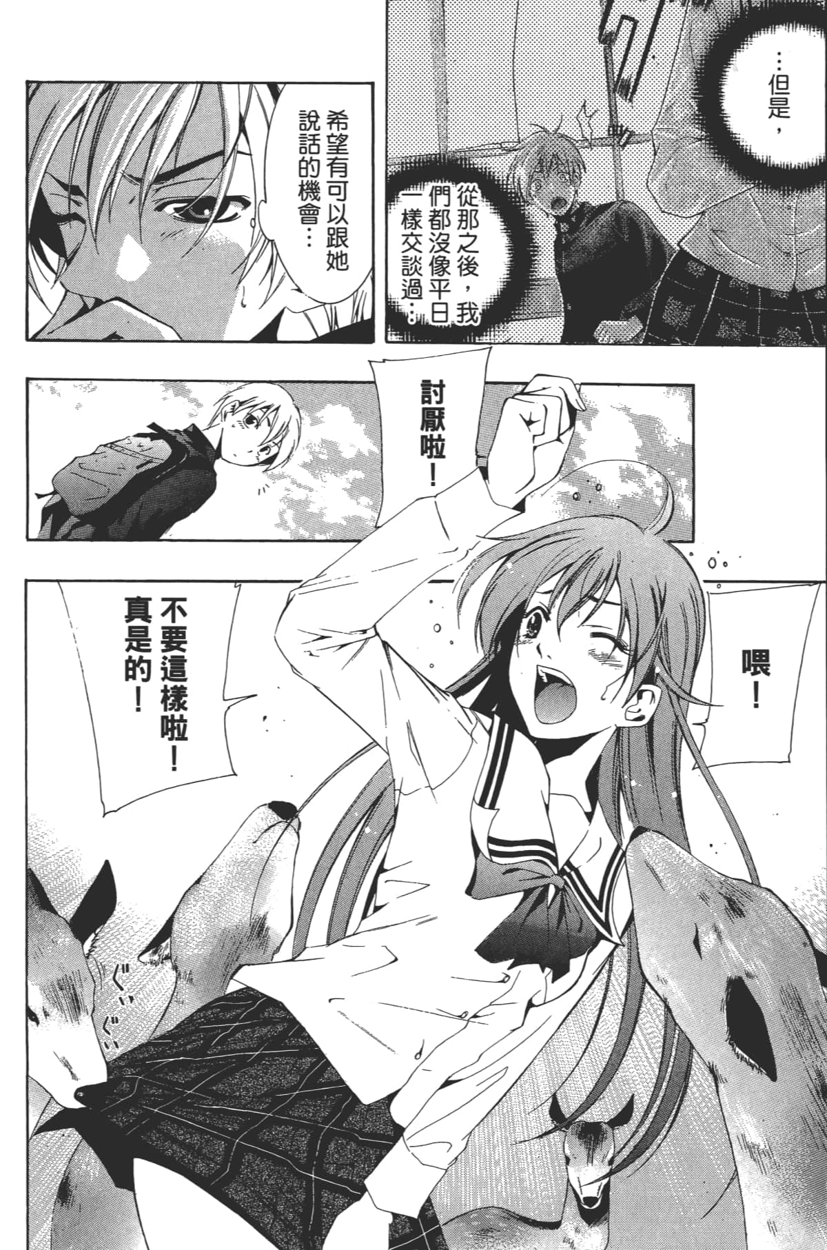 Page 158