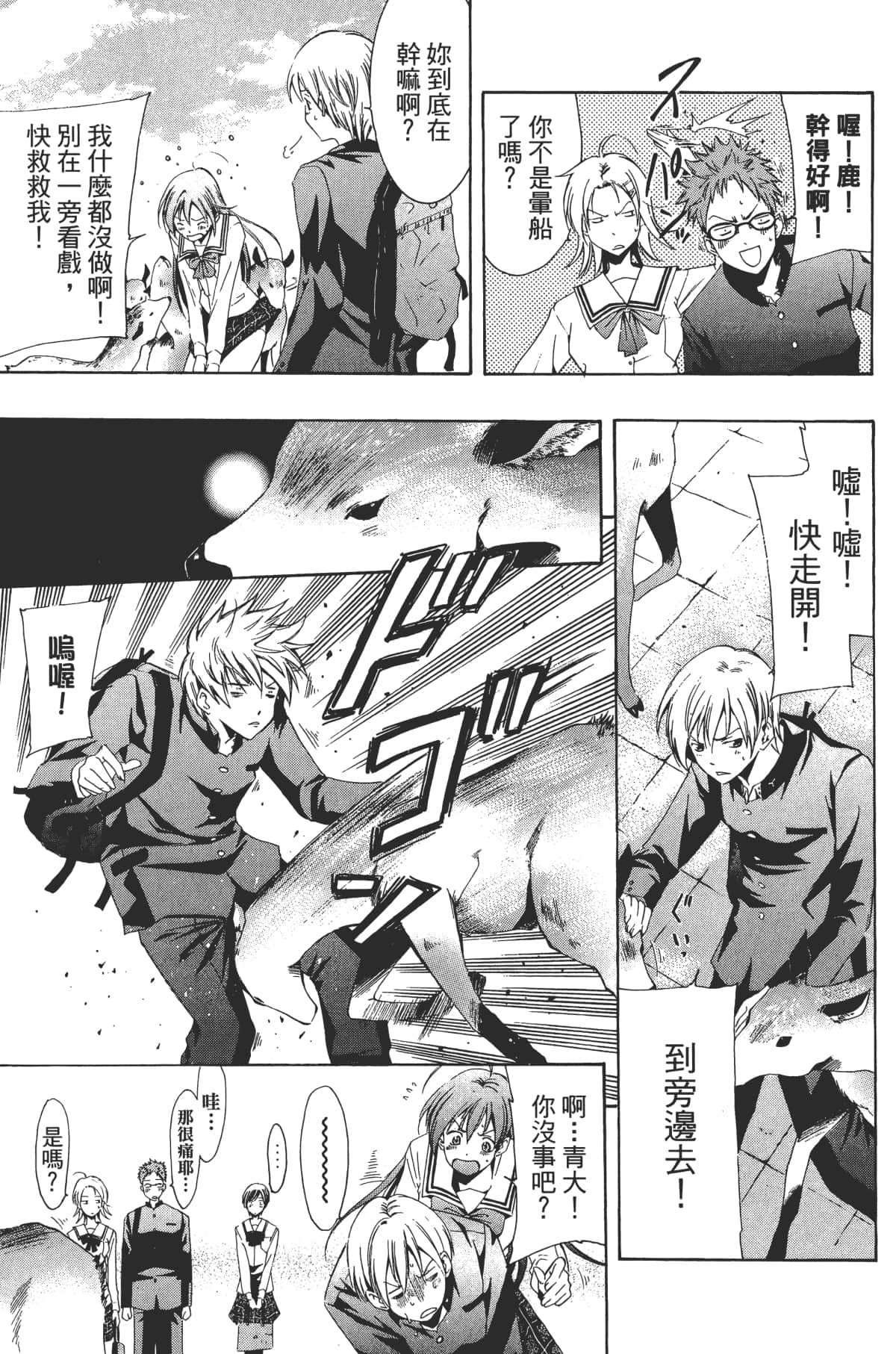 Page 159