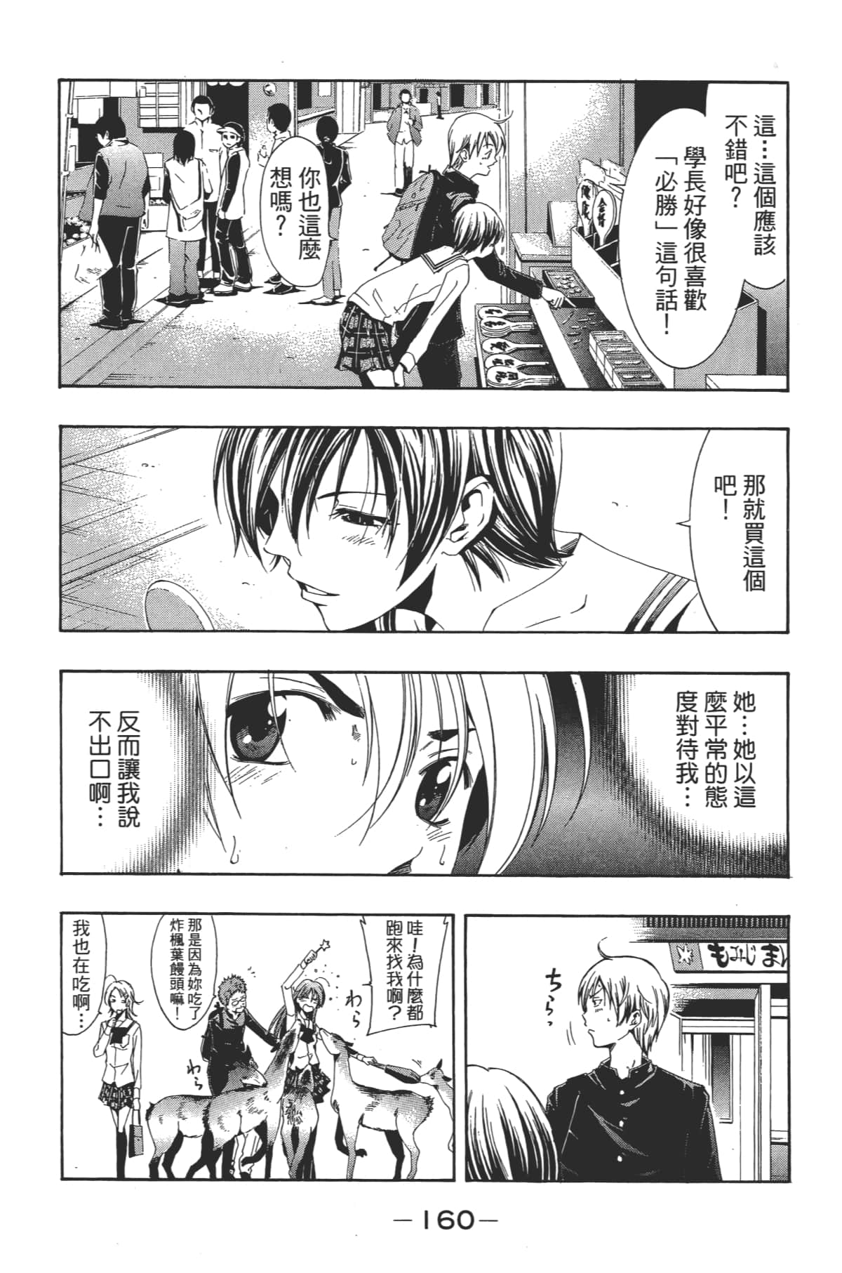 Page 162
