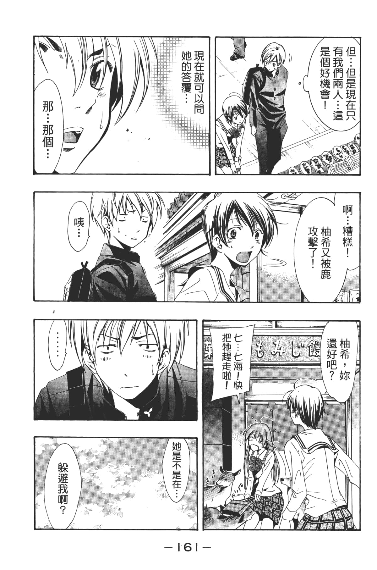 Page 163