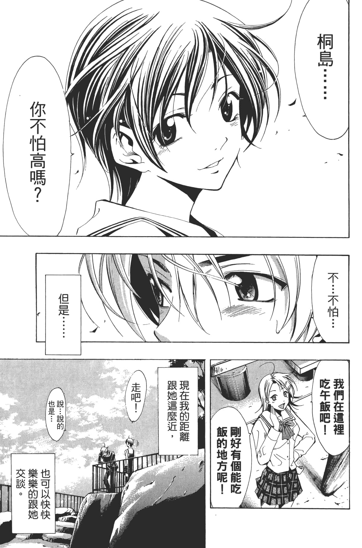 Page 167