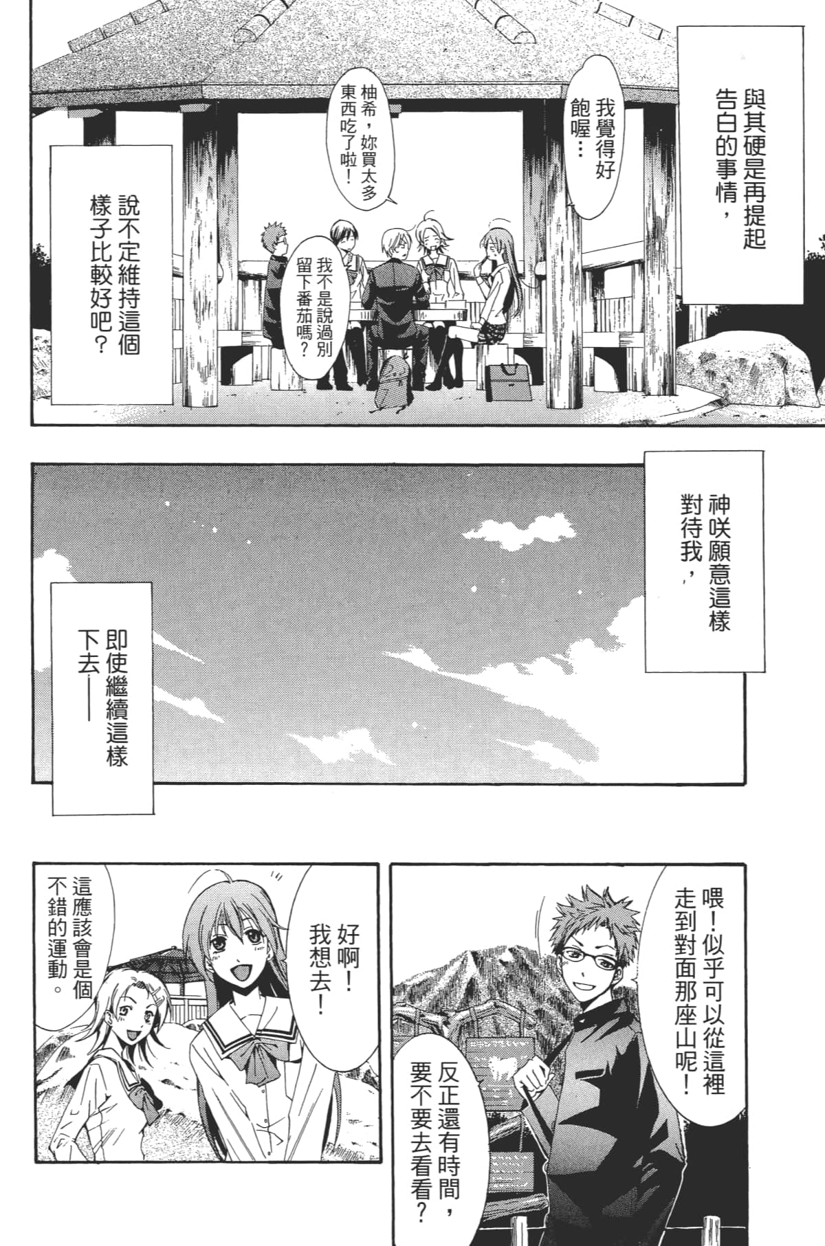 Page 168