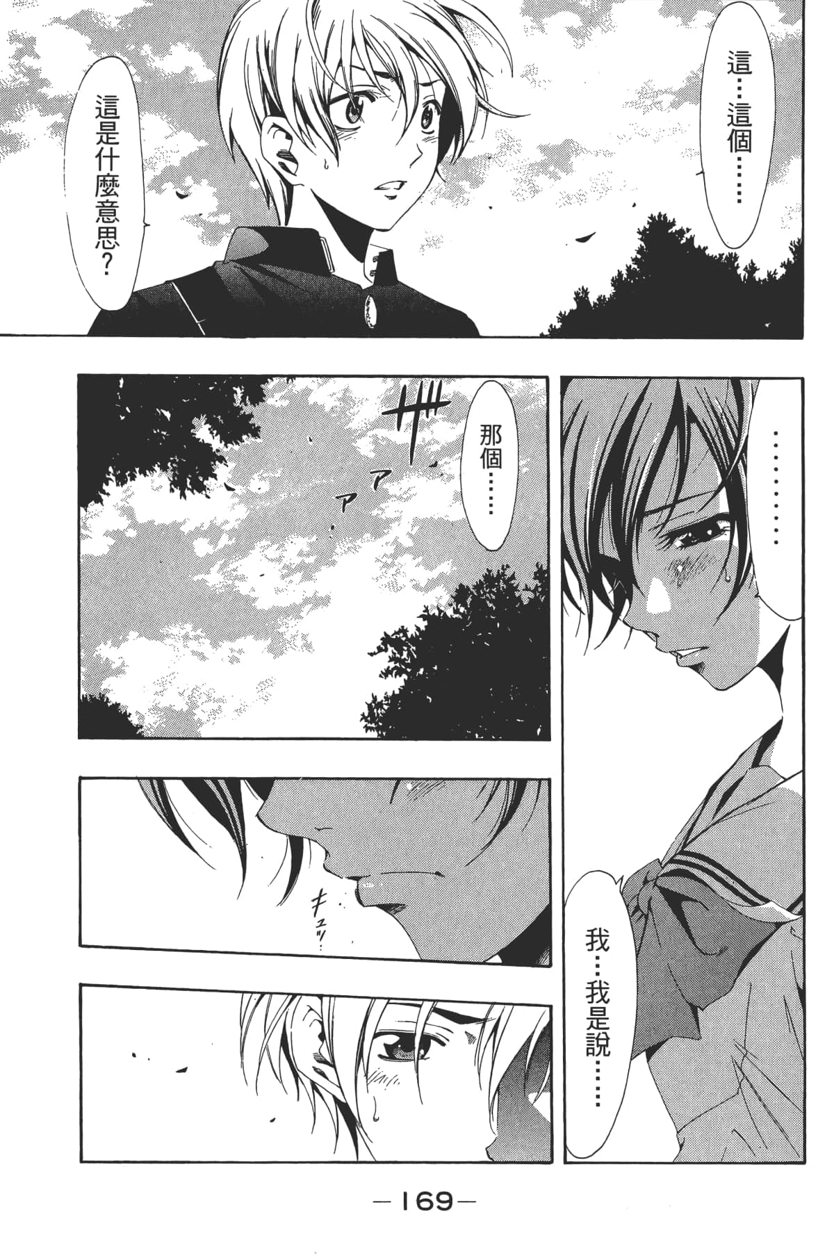 Page 171