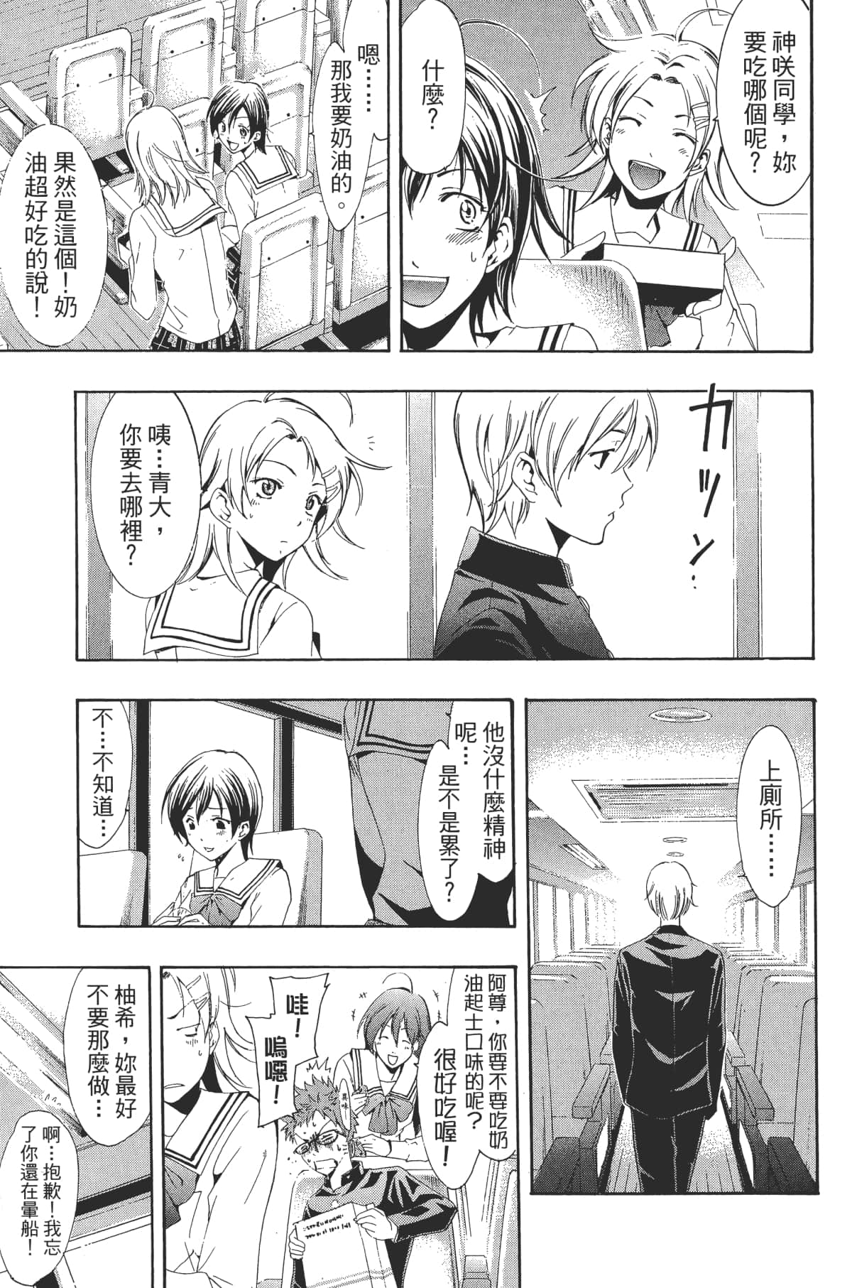 Page 177
