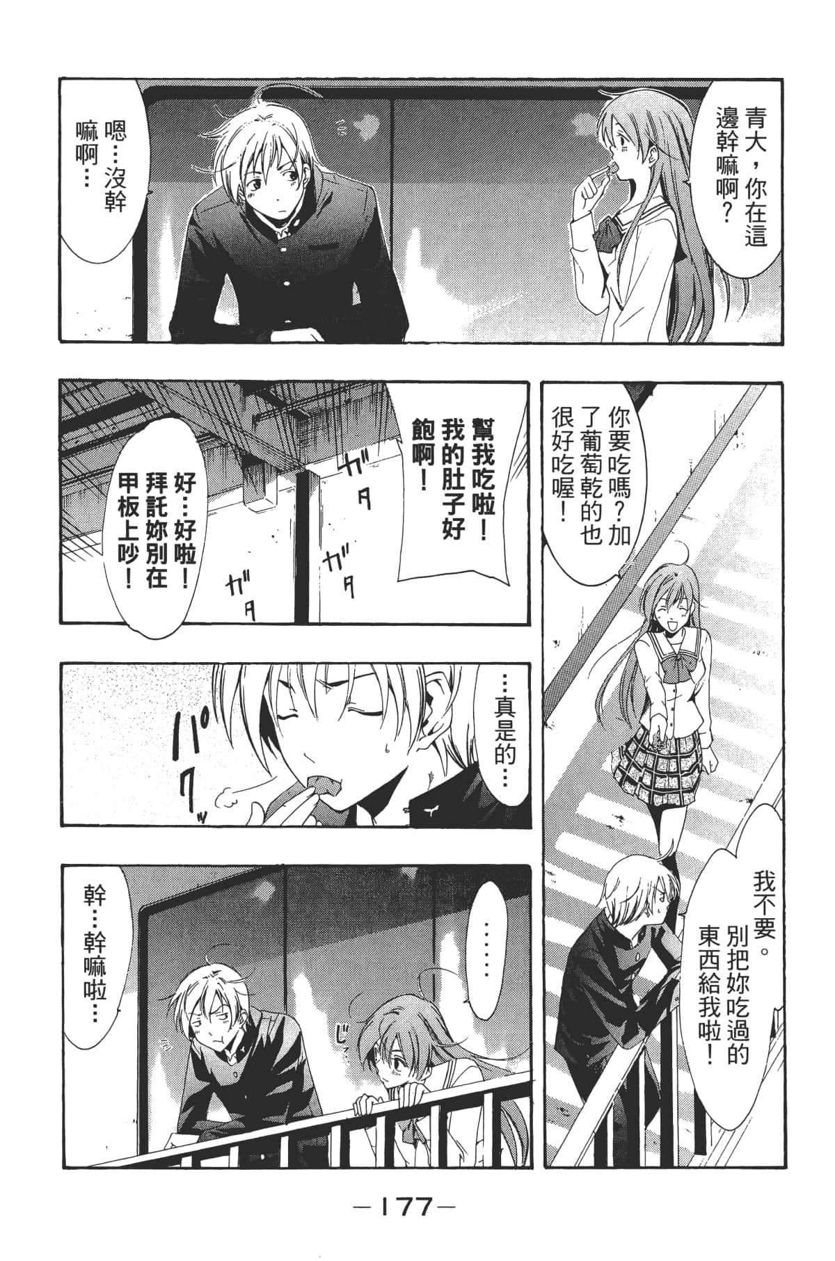 Page 179