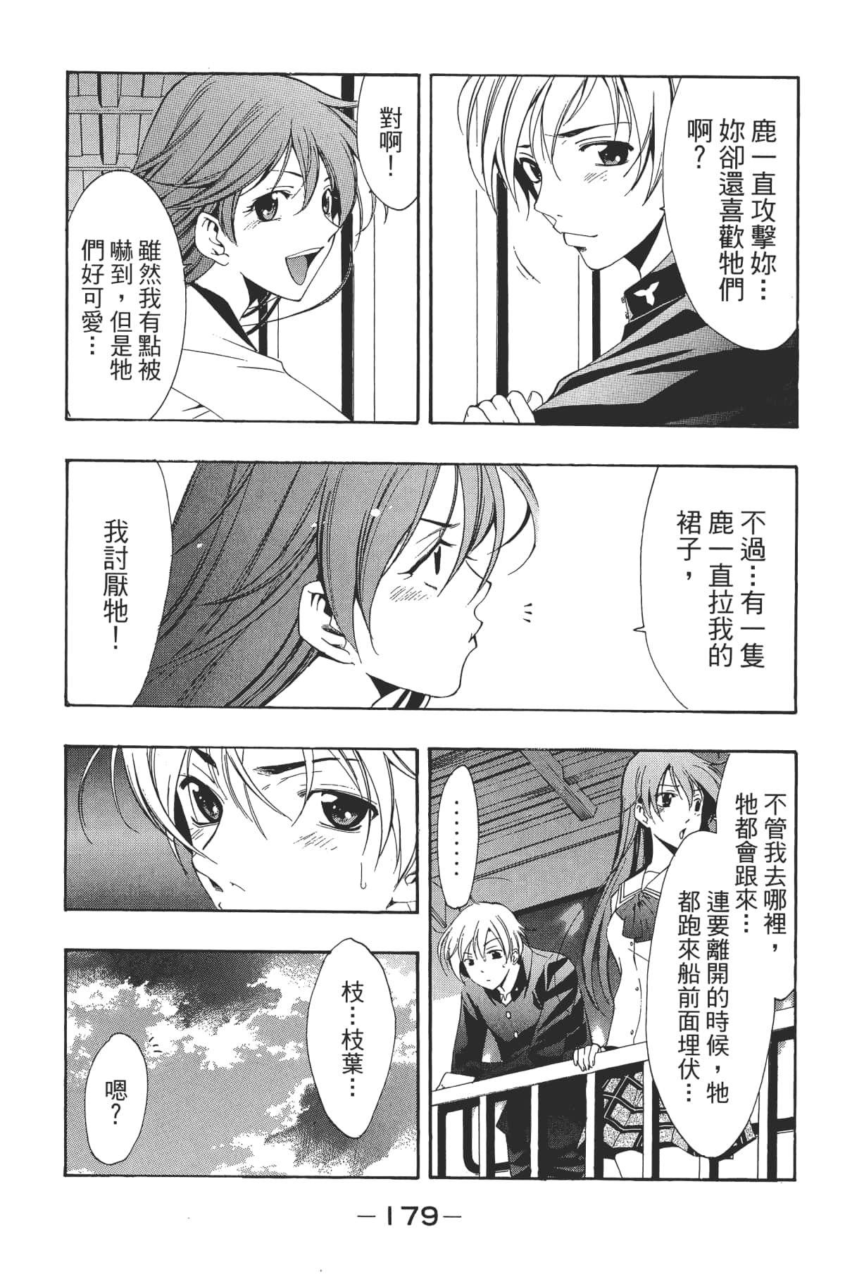 Page 181