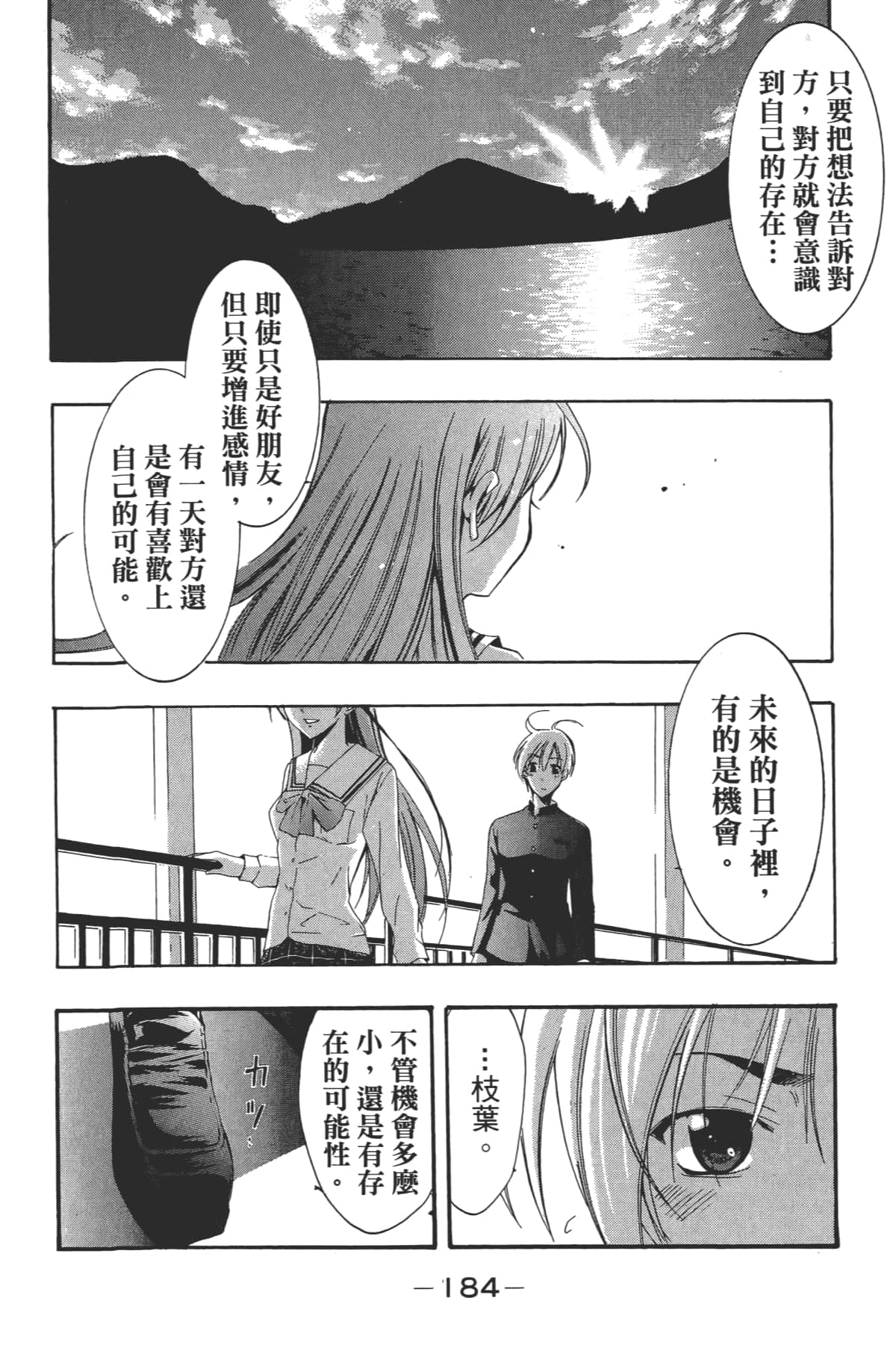 Page 186