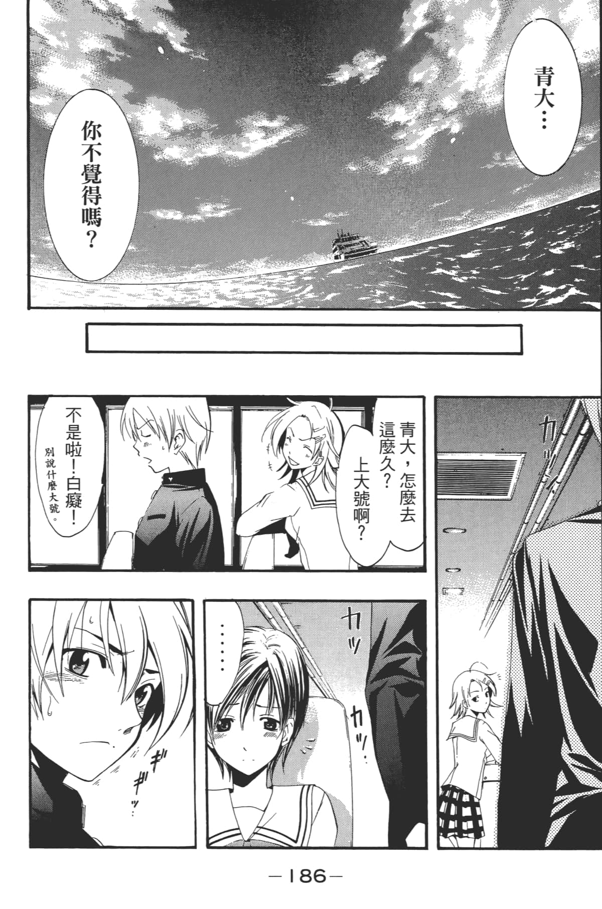 Page 188