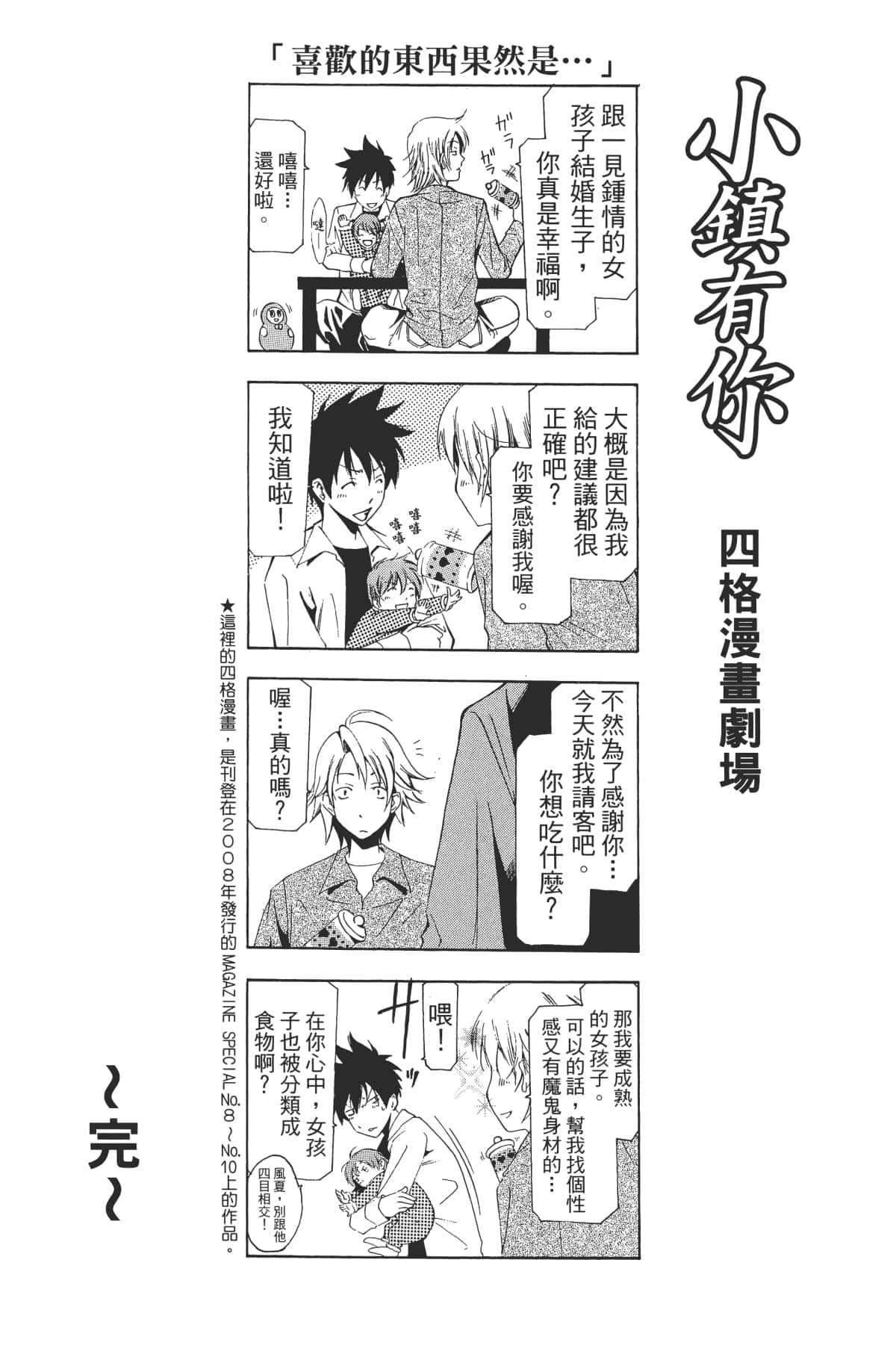 Page 193