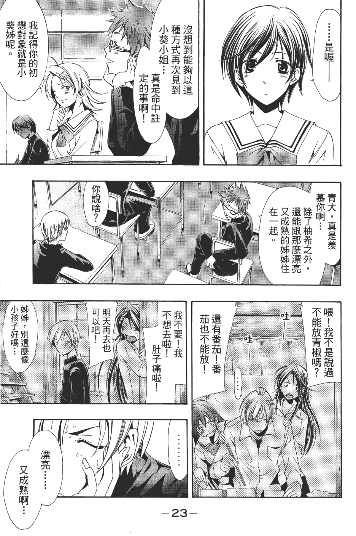 Page 25
