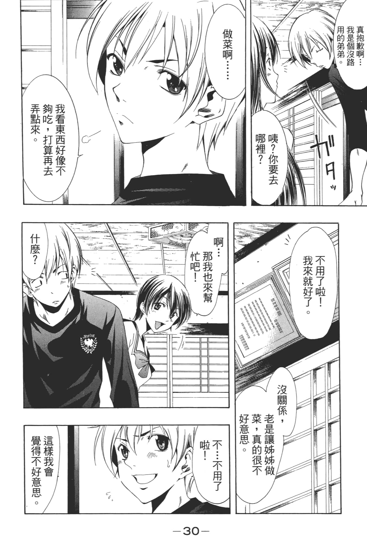 Page 32