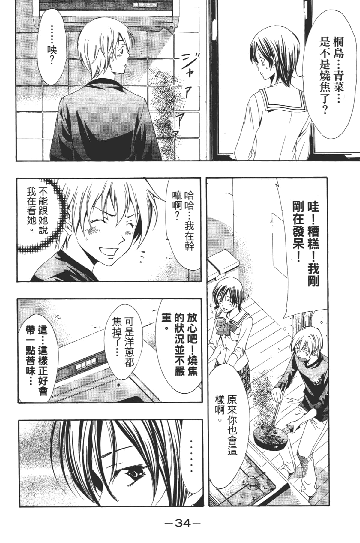 Page 36