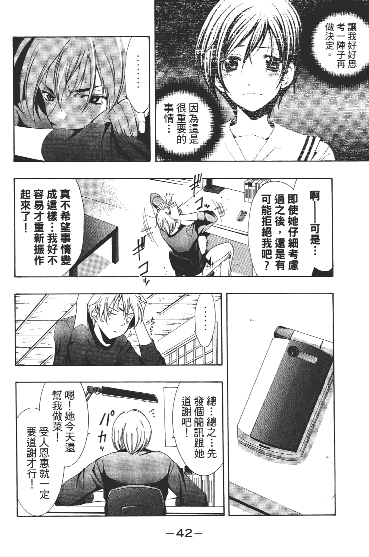 Page 44