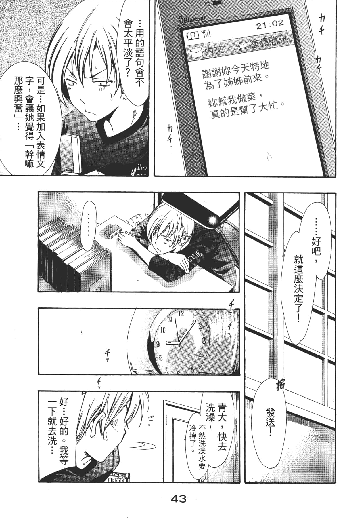 Page 45