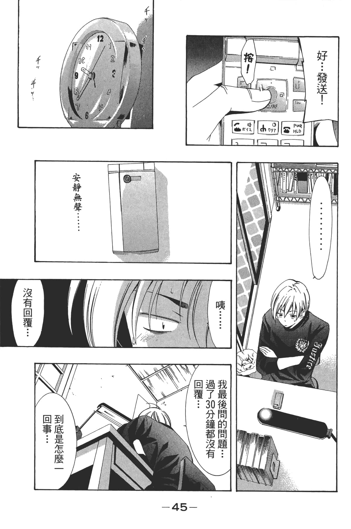 Page 47