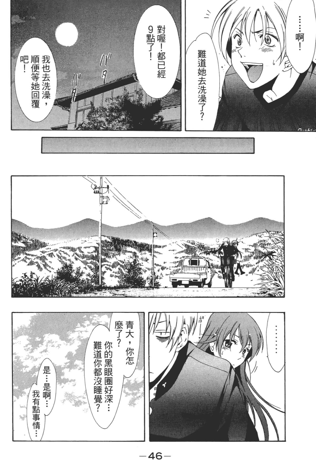 Page 48
