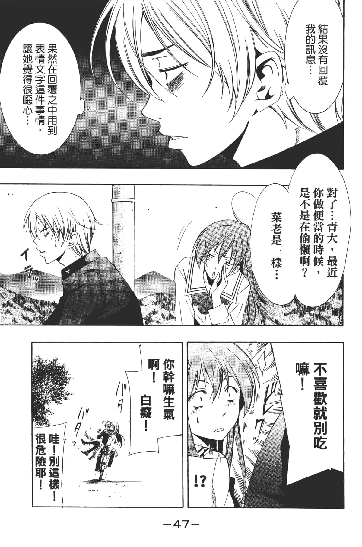 Page 49