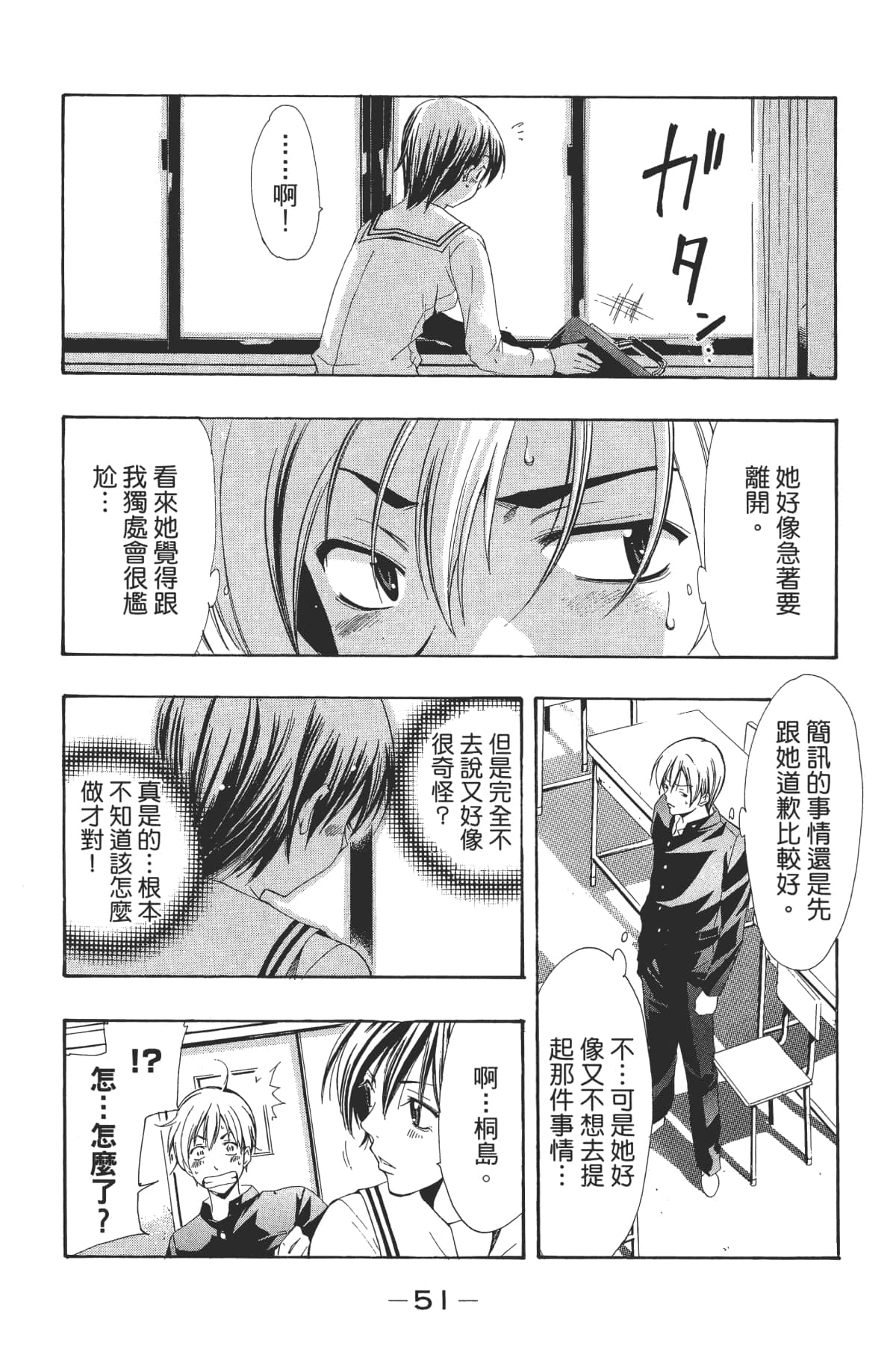 Page 53
