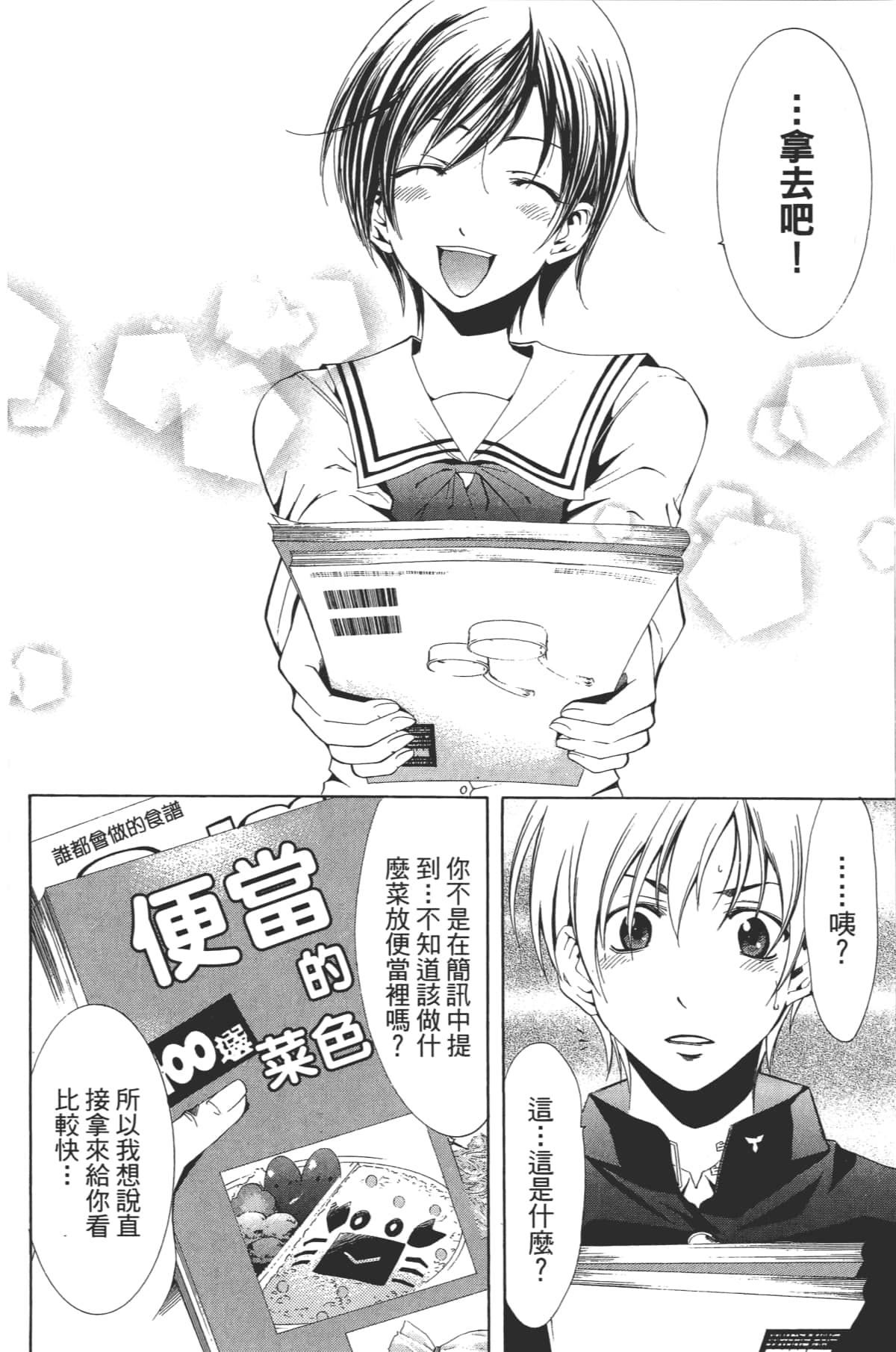 Page 54