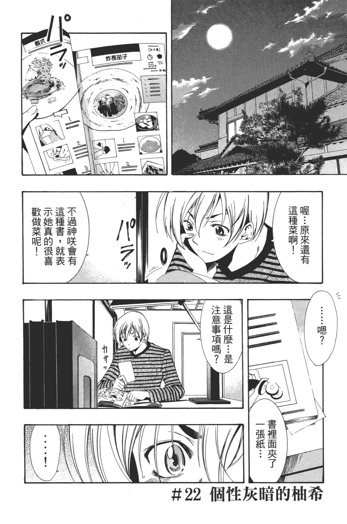 Page 60