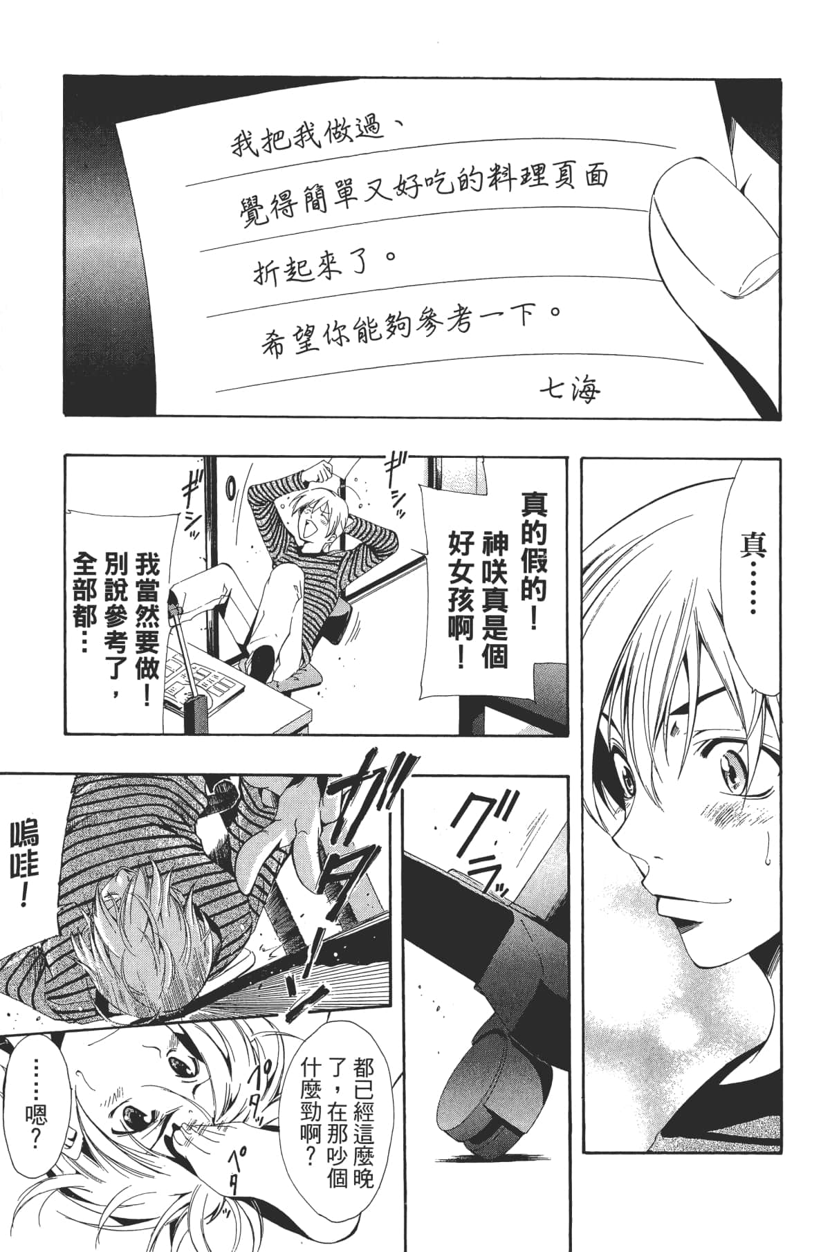 Page 61