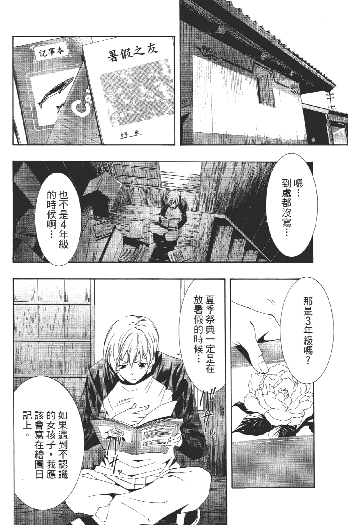Page 68