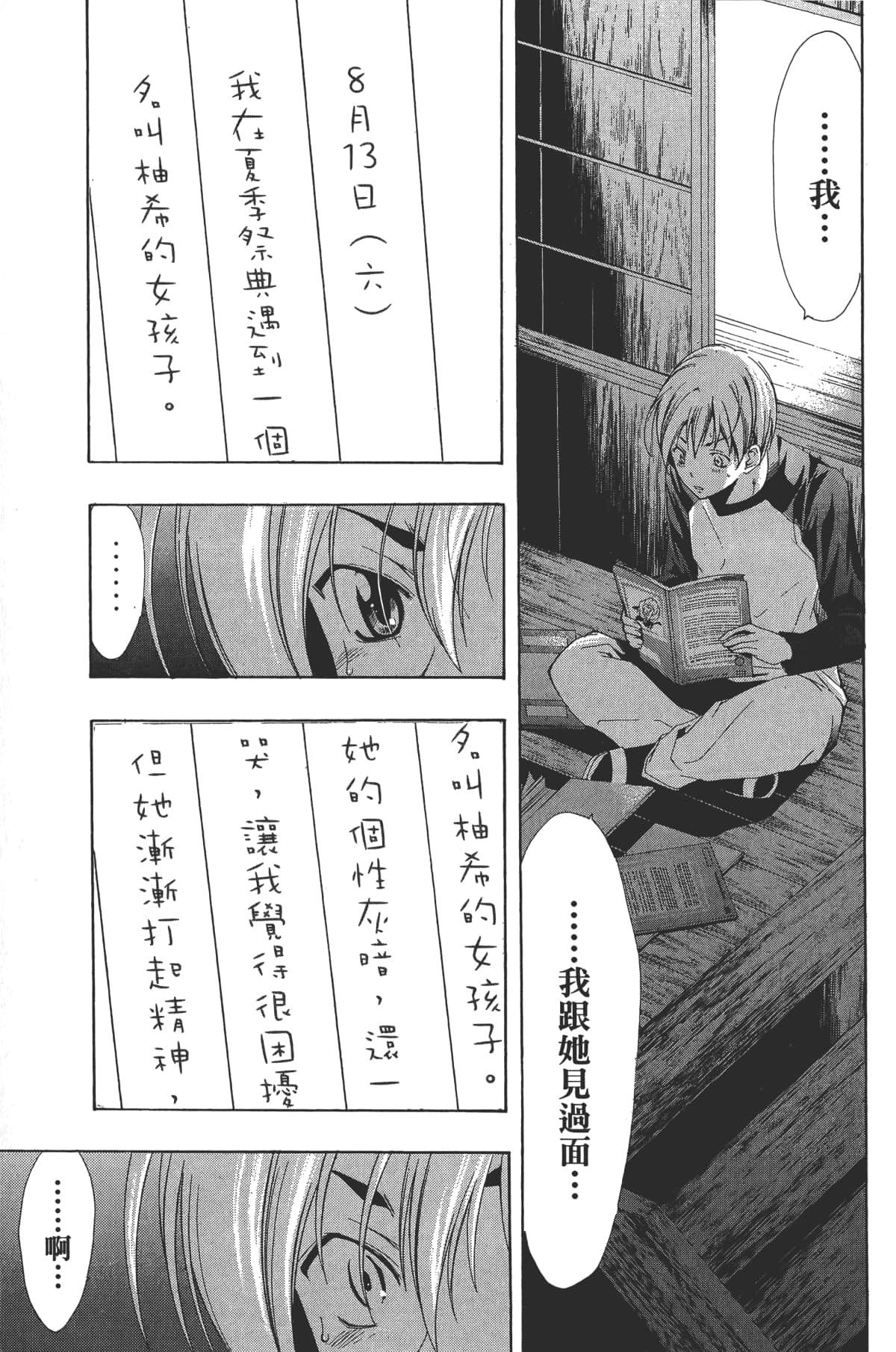 Page 71