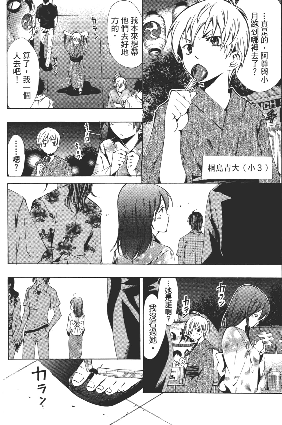 Page 78