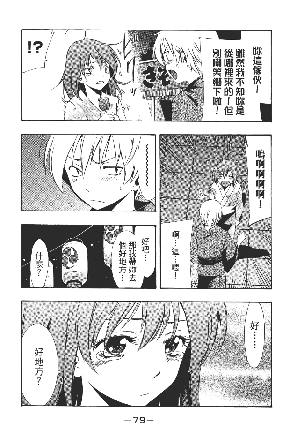 Page 81