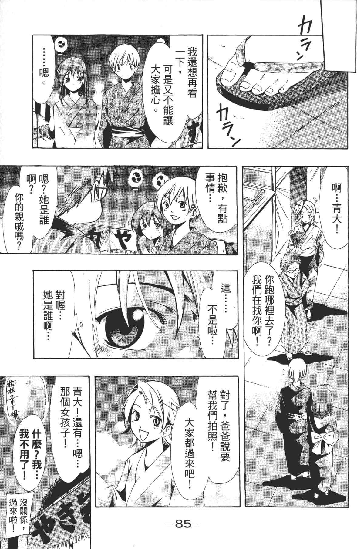 Page 87