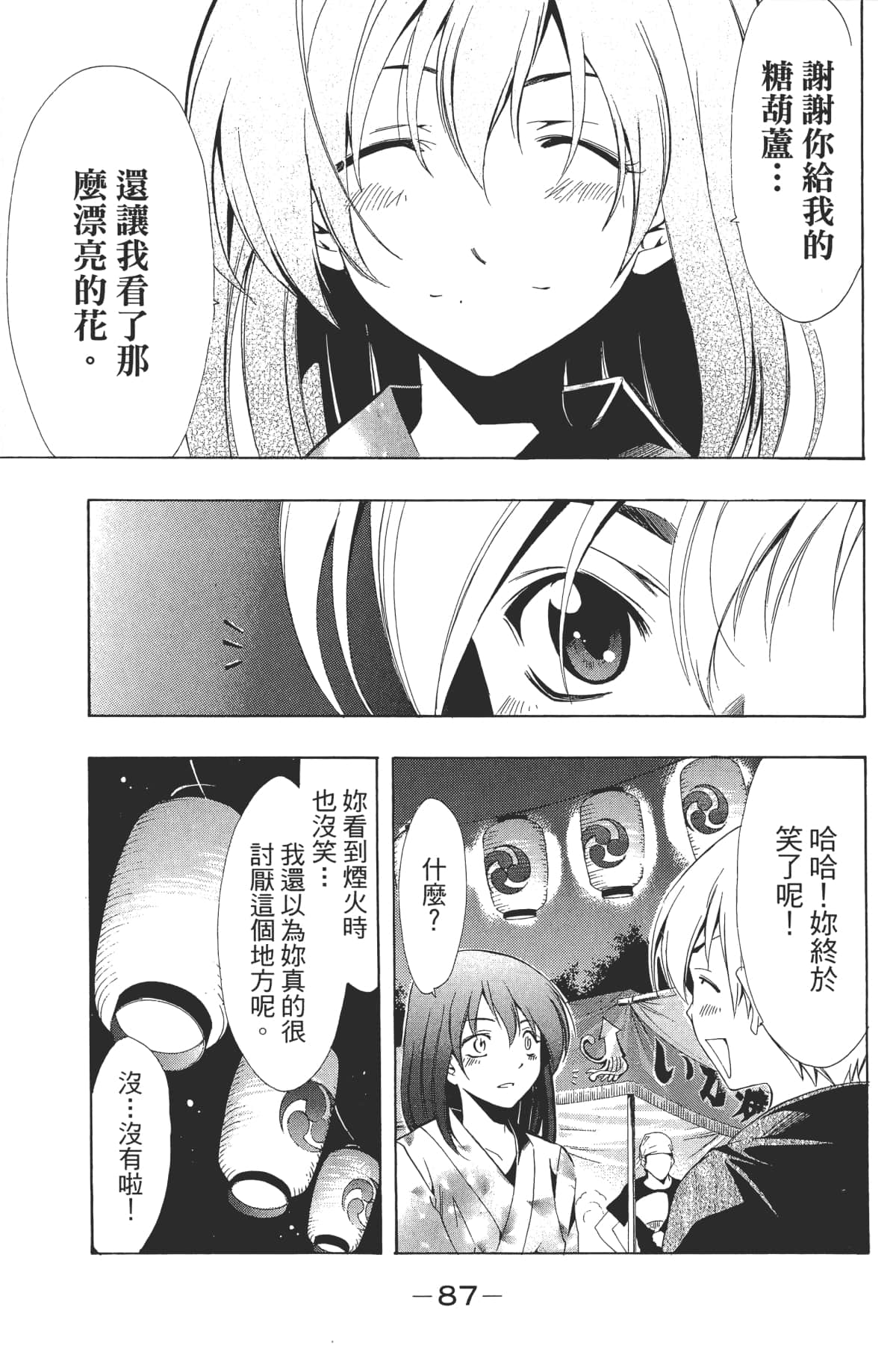Page 89