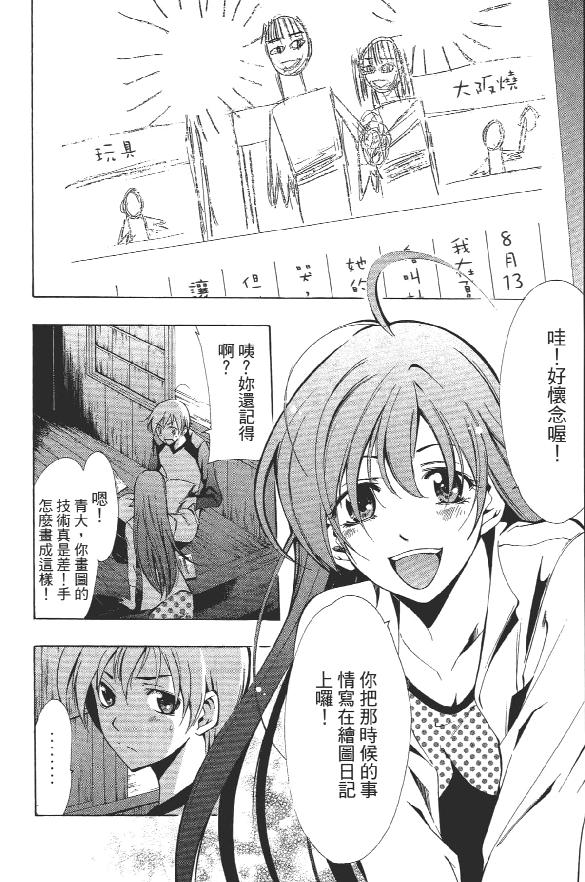 Page 92