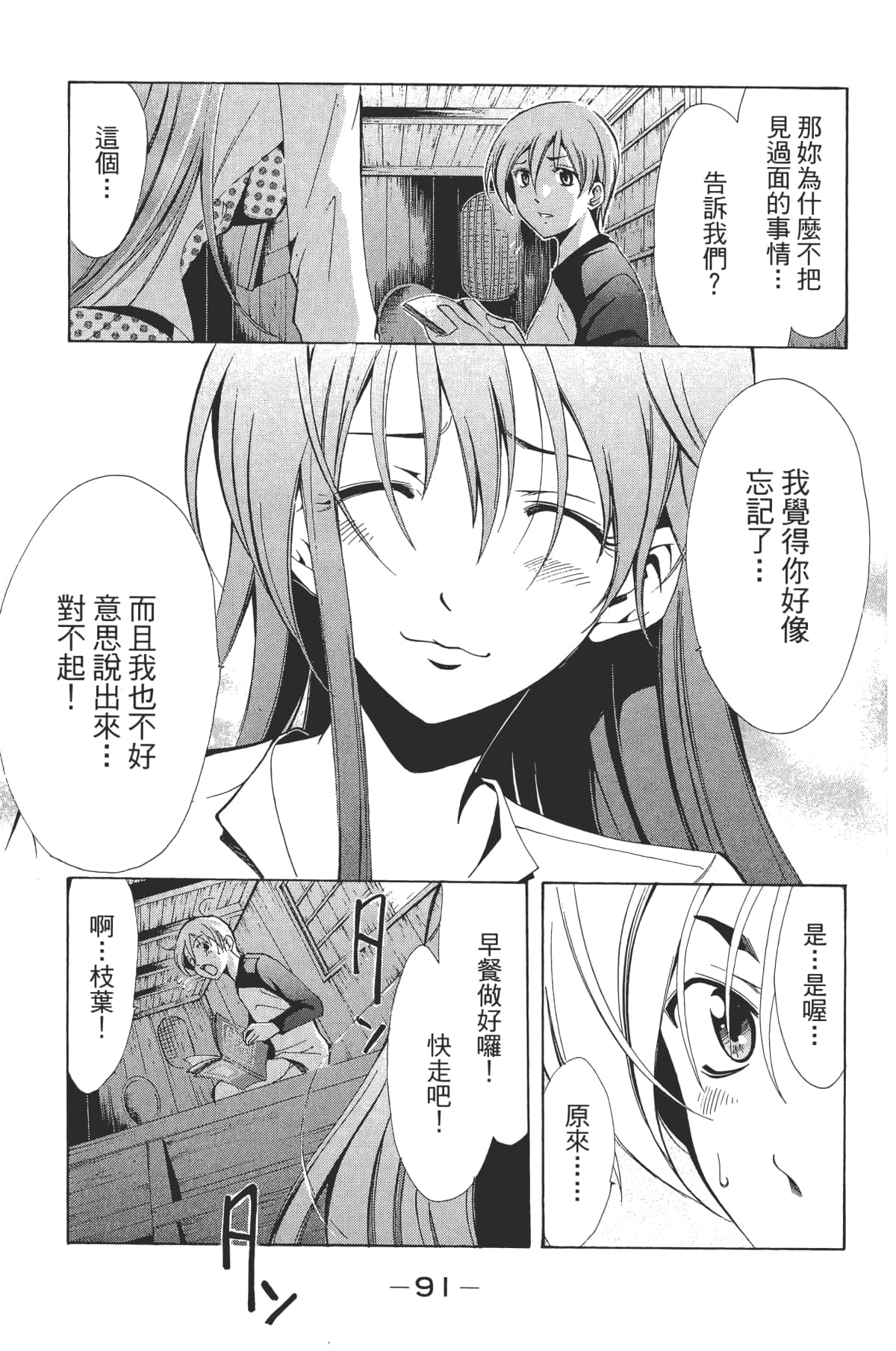Page 93
