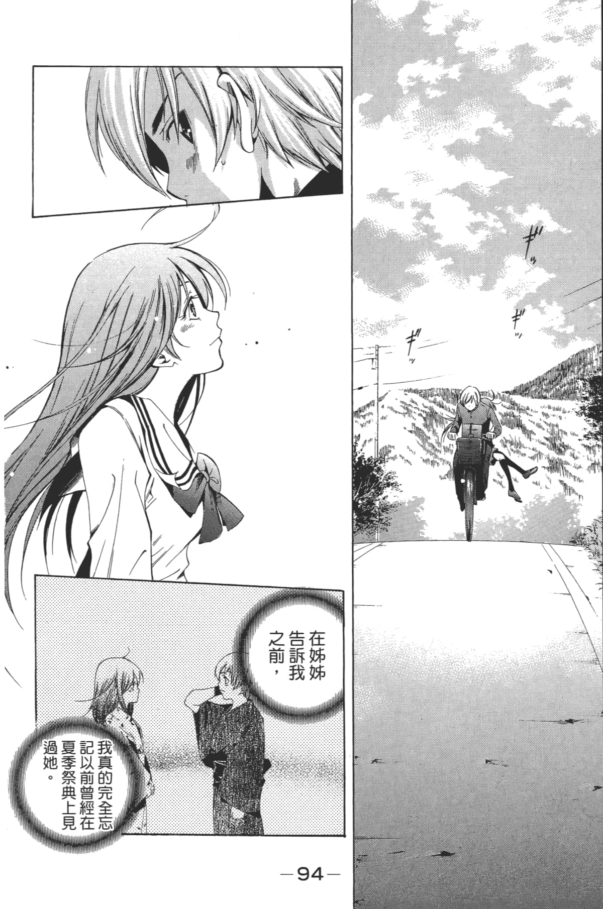 Page 96
