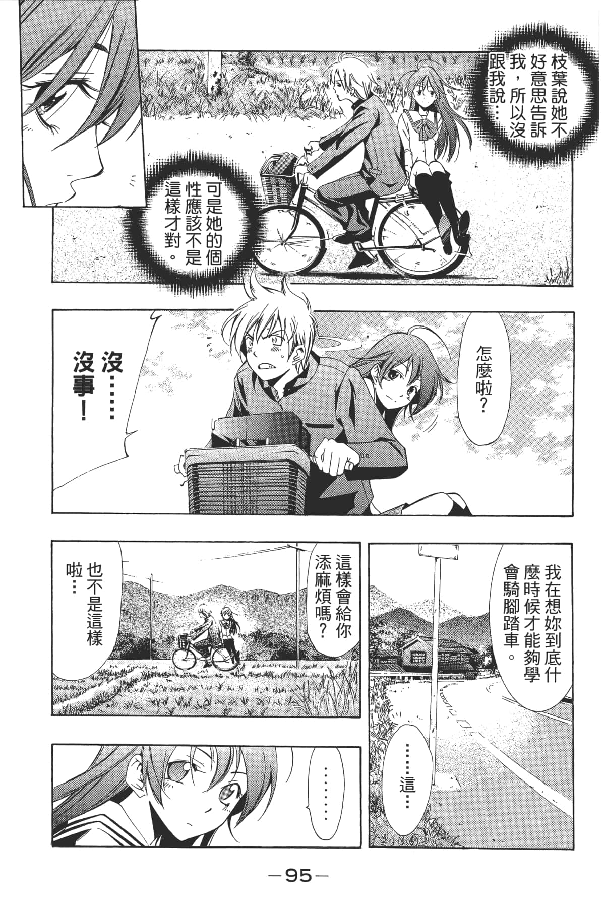 Page 97