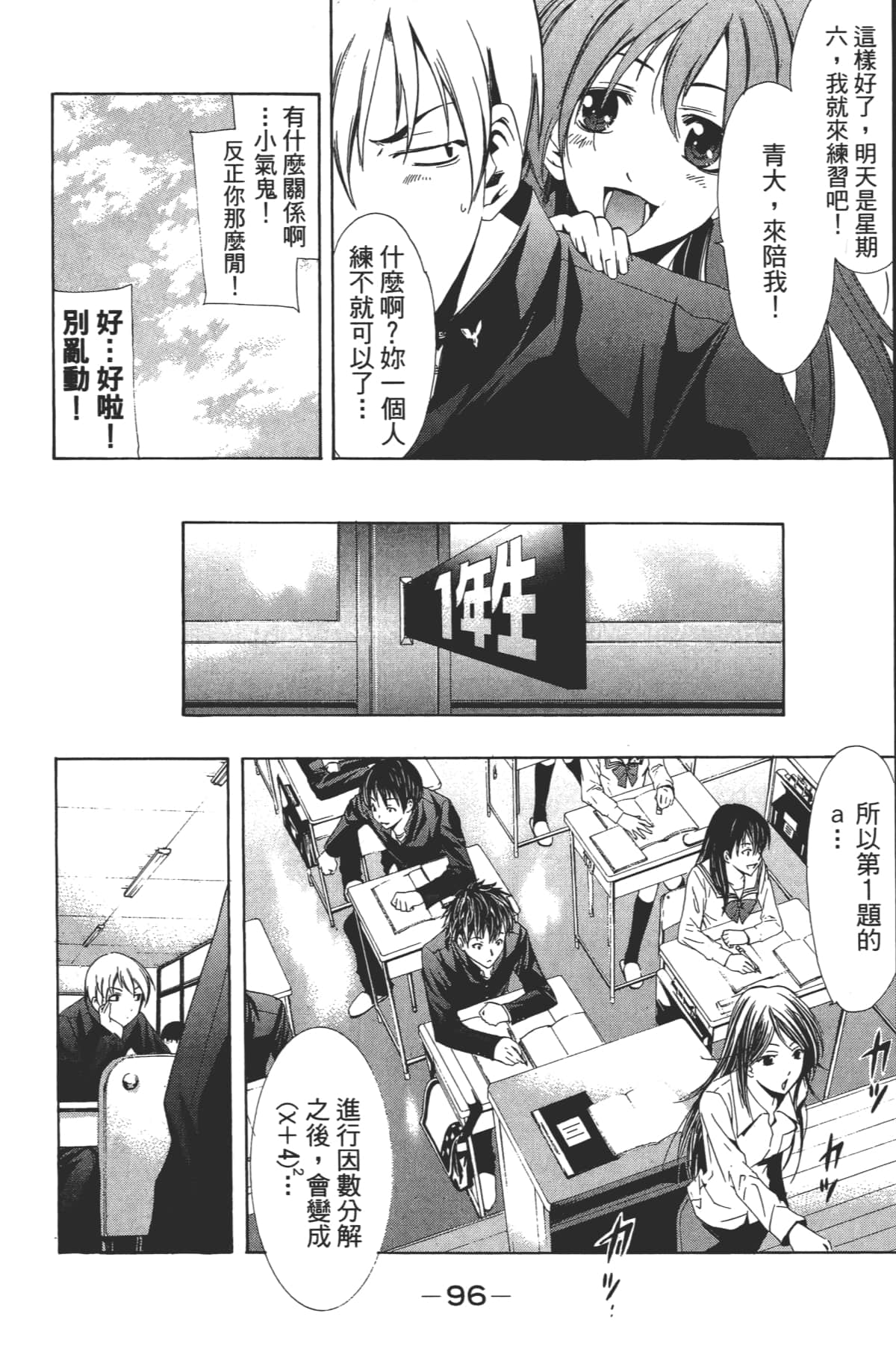Page 98
