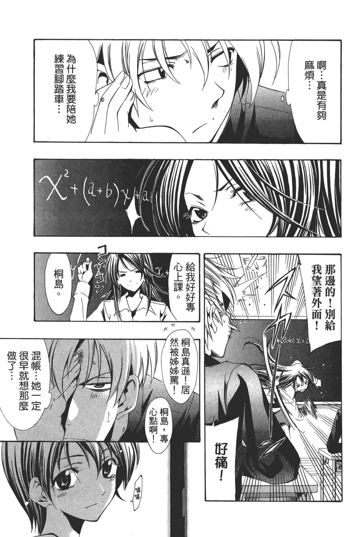 Page 99