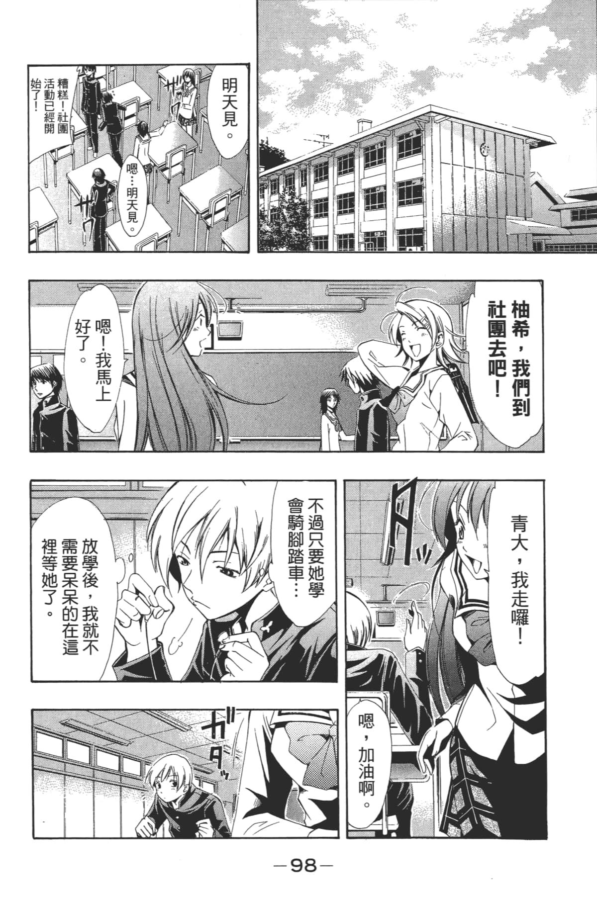 Page 100