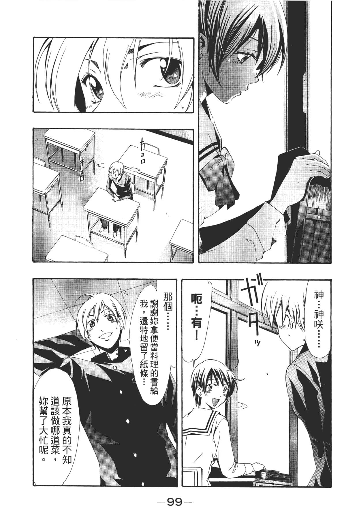 Page 101