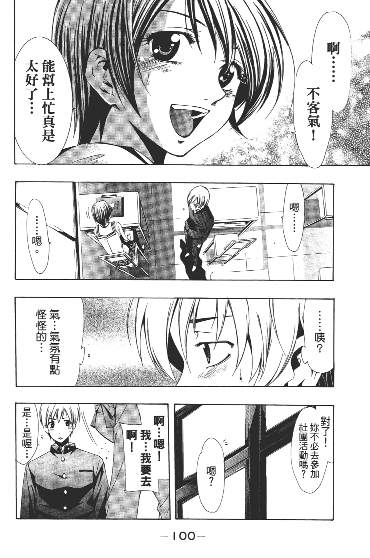 Page 102