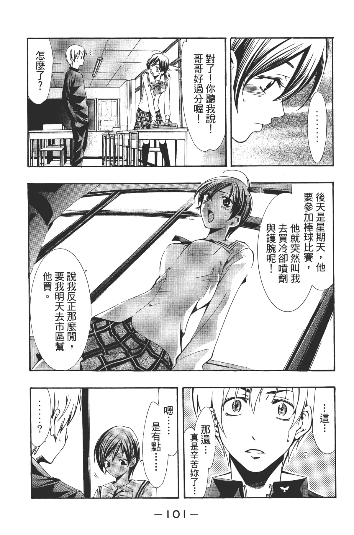 Page 103